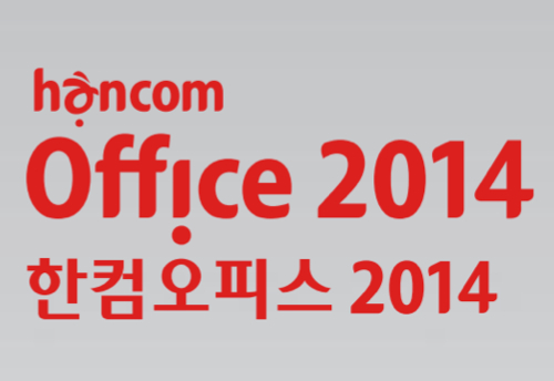 hancom_office_2014_red